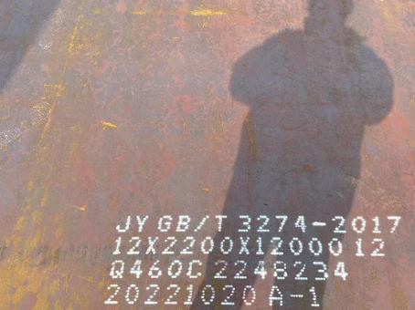 平顺Q460高强钢板