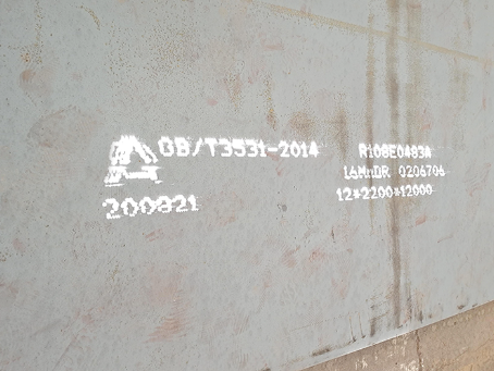 平顺容器板-16MnDR