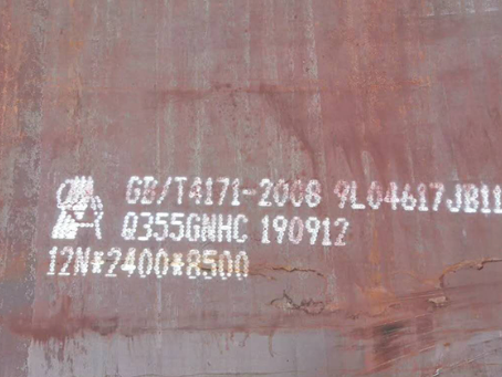 平顺Q345NS耐酸钢板